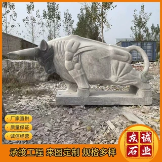 石雕牛 奋斗牛耕地牛动物雕塑 企业校园景观石牛厂家直供可定做