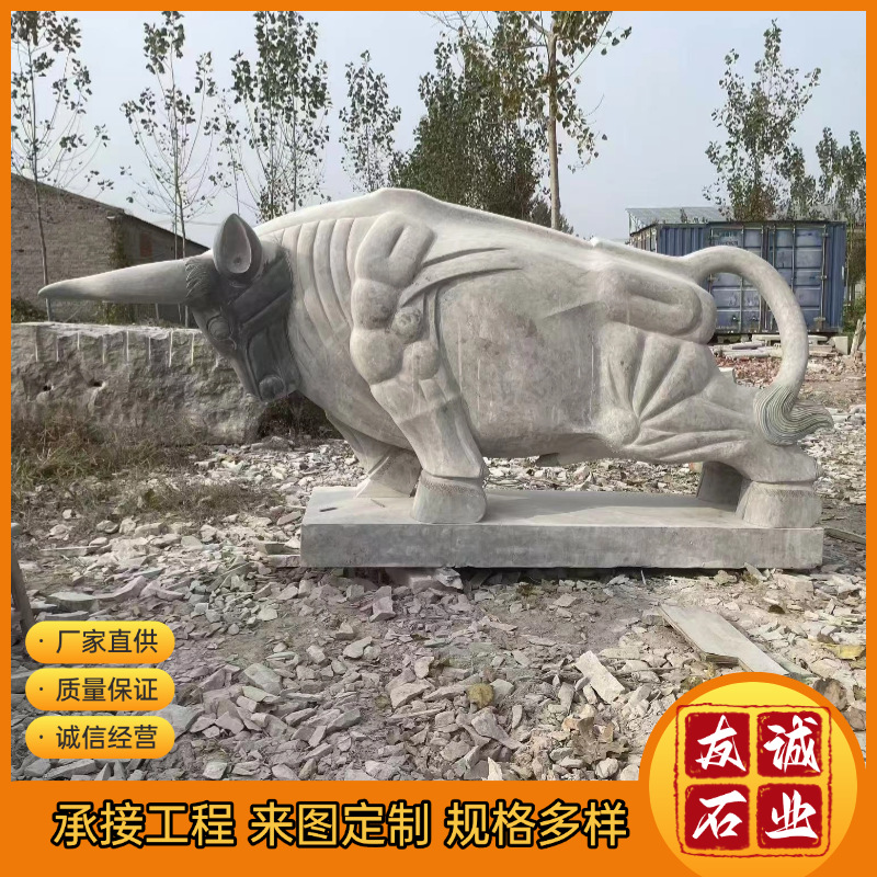 精品石雕牛摆件天然大理石汉白玉雕刻户外广场园林景观装饰生肖牛