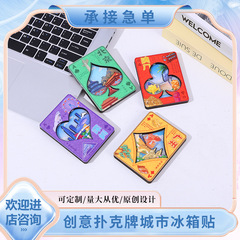 扑克款城市冰箱贴创意磁吸贴新品冰箱贴木质文创旅行工艺品现货
