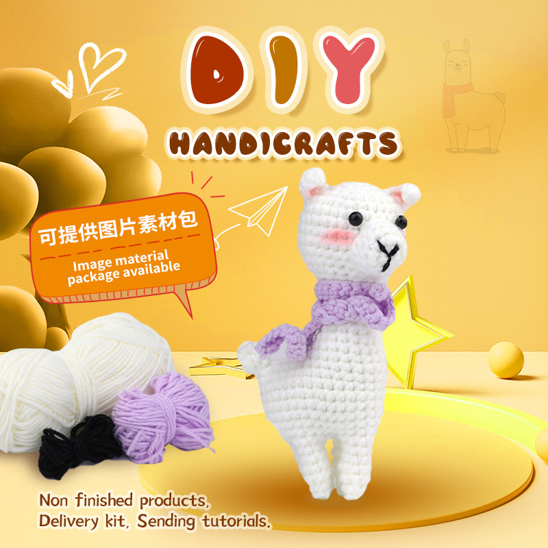 钩针材料包跨境DIY手工编织玩偶饰品毛线团亚马逊新款英文视频