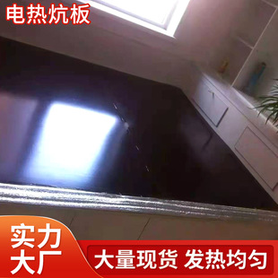 Ultra-thin far-infrared electric heating kang board carbon crystal floor heating constant temperature electric heating plate graphene electric heating plate factory fast heat chip hair