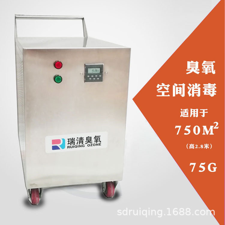 厂家直供75g臭氧发生器 厂房空间食品厂车间臭氧消毒器瑞清臭氧机