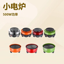500W电热炉泡茶YQ105/摩卡壶煮咖啡炉小电炉温控加热炉220V/110V