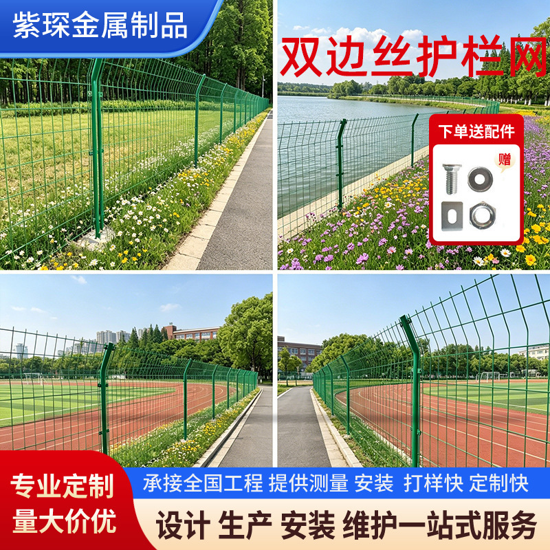 Highway Isolation Guardrail Net, River, Reservoir, Park, Forest Land Boundary Fence, Factory Area Double-Sided Wire Guardrail Net Highway Isolation Guardrail Net, River, Reservoir, Park, Forest Land Boundary Fence, Factory Area Double-Sided Wire Guardrail Net
