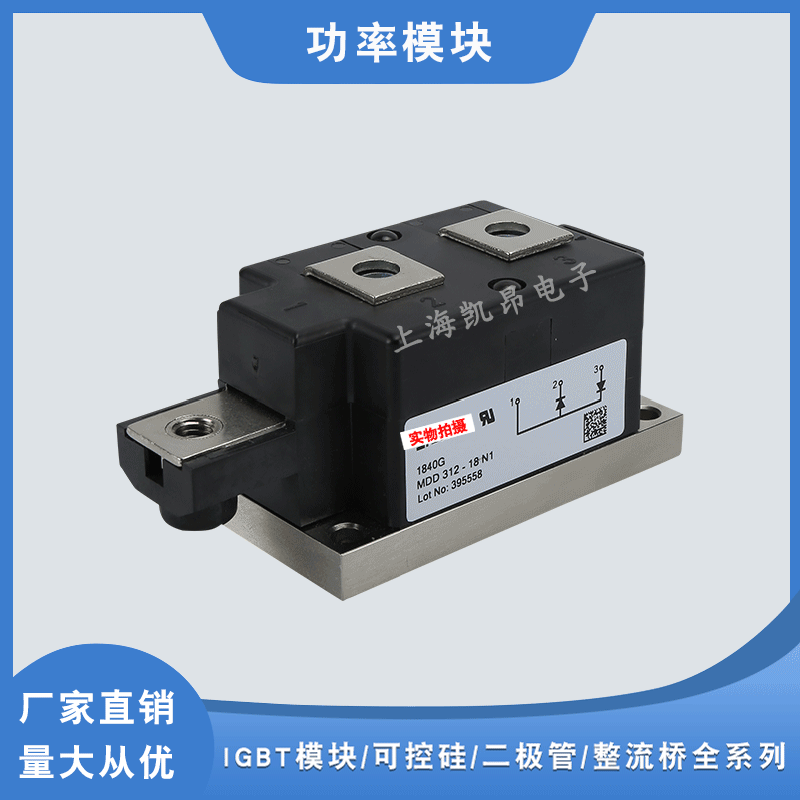 原装功率二极管模块MDD312-18N1 MDD312-20N1 MDD312-22N1现货