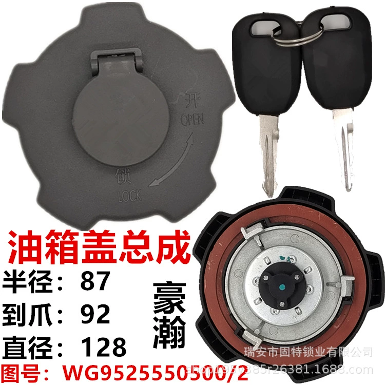 Крышка топливного бака Тяжелого Грузовика shandeka G7C7HC9H avster N6G N5G N7G haowo MAX крышка топливного бака в сборе