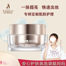 袋鼠妈妈素颜霜羊初乳轻透焕肌准孕妇清爽保湿提亮遮瑕滋润护肤品