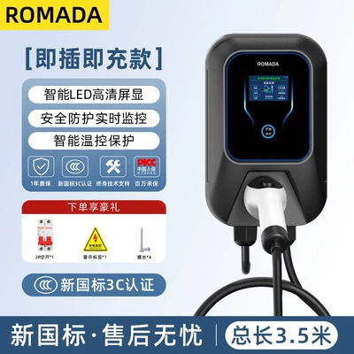 Romada 7Kw Home Charging Station Elektrikli avtomobil şarj stansiyaları - kq017kw-ev-charger-plug-and-play-large-screen-display-35m