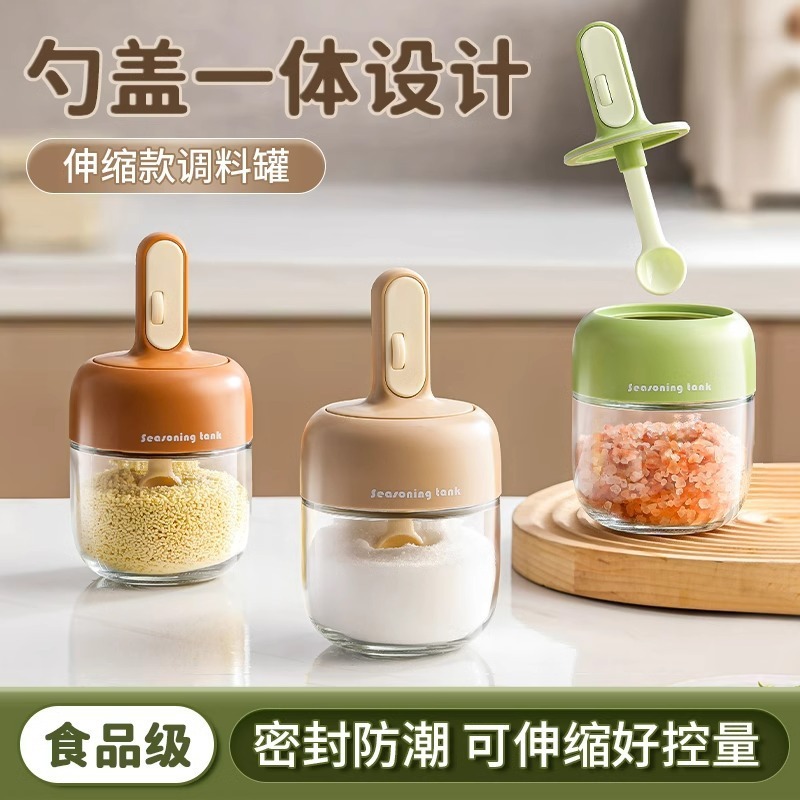 新款调料罐厨房勺盖一体调料盒家用玻璃密封调味瓶盐味精调料盒子|undefined