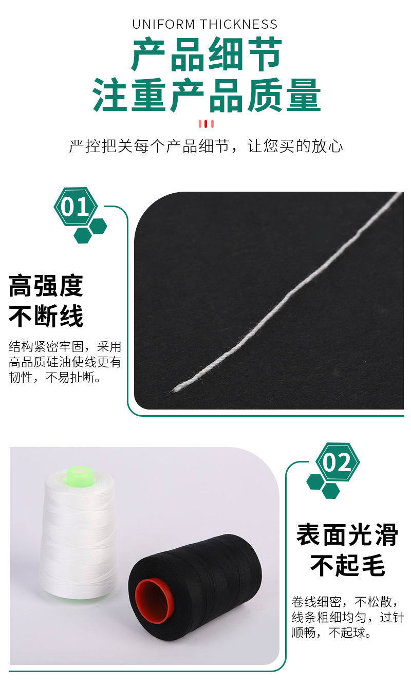 2-2000码203涤纶缝纫线_07