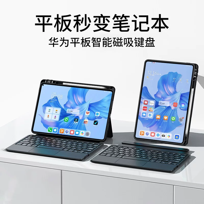Huawei, совместимая клавиатура Pro, защитный чехол, Pro11, Bluetooth
