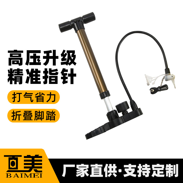 百美厂家小型高压打气筒铝合金充气泵球类玩具自行车电动车充气筒