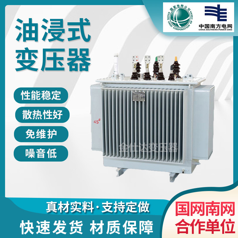 S11-M-630KVA three-phase oil-immersed transformer S13 series 250 315 400 500KVA transformer S11-M-630KVA three-phase oil-immersed transformer S13 series 250 315 400 500KVA transformer
