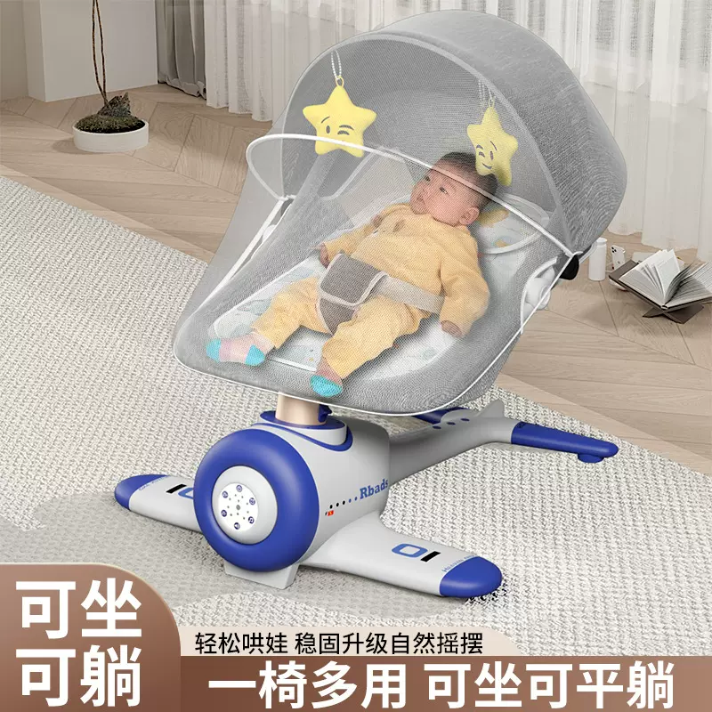 哄娃婴儿摇摇椅摇篮多功能宝宝安抚椅厂家新生儿哄睡电动摇椅摇摆