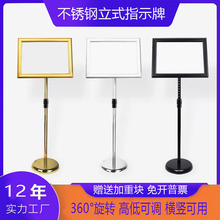 不锈钢a4立牌车间指示牌引路牌导向牌立式展示架KT板落地广告牌
