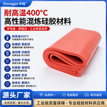 批发耐高温硅胶原材料，进口硅胶耐高温380到450，烫金板专用硅胶
