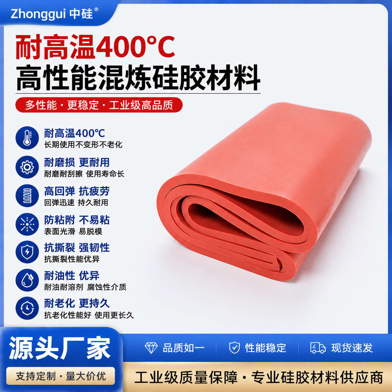批发耐高温硅胶原材料，进口硅胶耐高温380到450，烫金板专用硅胶