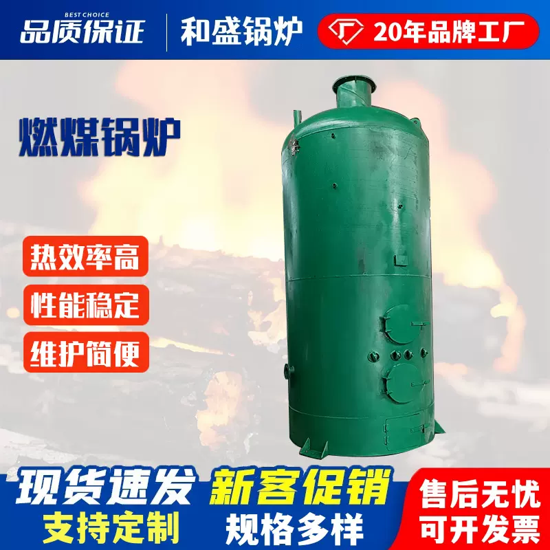 80型小型燃煤热水锅炉 学校厂房热水取暖两用锅炉 立式常压燃煤锅