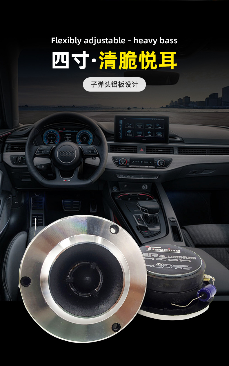 Aluminum Car Audio Tweeter Speaker Upgrade