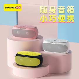 用维TWS无线蓝牙音箱低音炮手机TF插卡随身便携户外迷你听歌音响