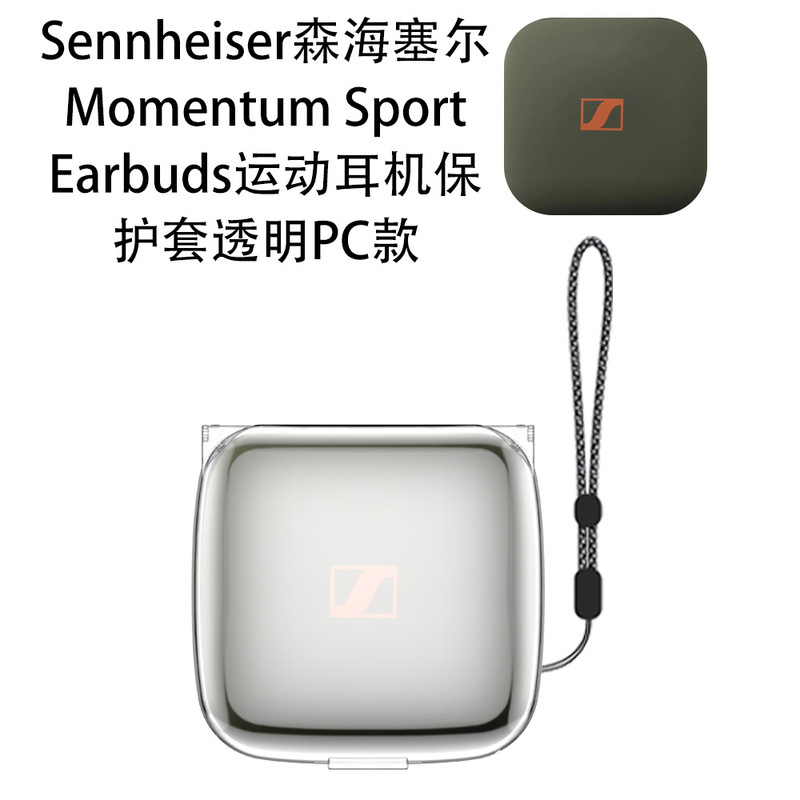 Suitable for Sennheiser Sennheiser Momentum Sport Earbuds sports headset case