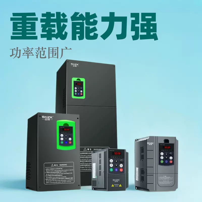 SHZK正控变频器三相380v单相220v1.5/2.2/3/4/5.5/7.5/11kw通用型