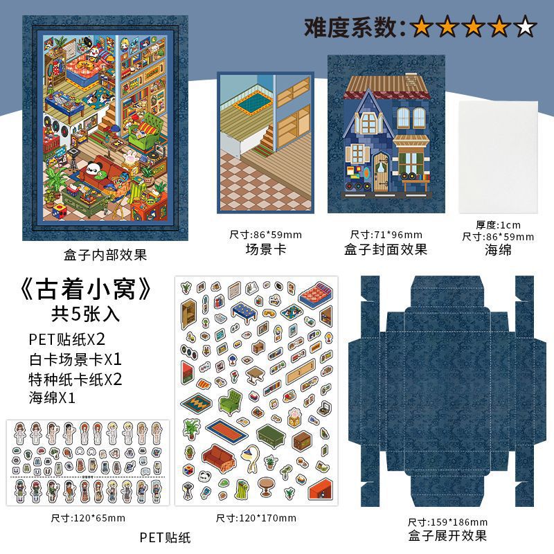 Infeel.Me Mi Pequeña Casa Quinta Edición Pegatinas de Paisajes 3D Juguete para Aliviar el Estrés Suministros Culturales de Yiwu Moyan