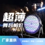 声控定制家用渐变帕灯