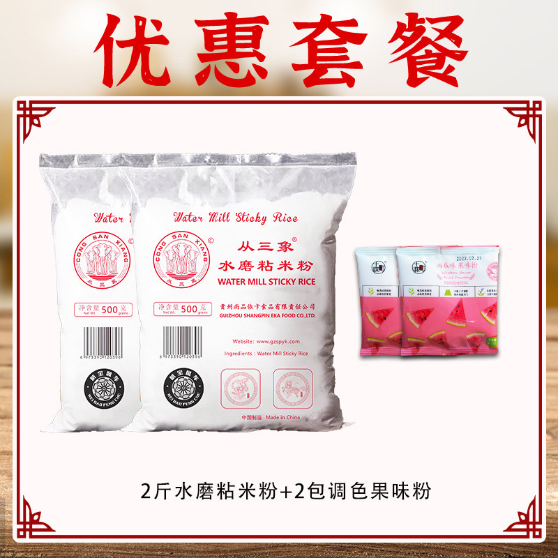 찹쌀가루 1.0kg개 + 착색과일가루 2봉지 (눈피부용)