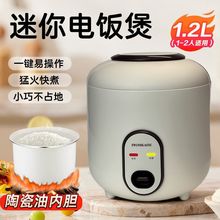迷你电饭煲宿舍家用小型智能多功能电饭锅煮饭蒸煮不粘锅批发包邮