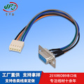 批发MX2.54端子线2510转DB9串口线电源转接线电脑显示器USB数据线