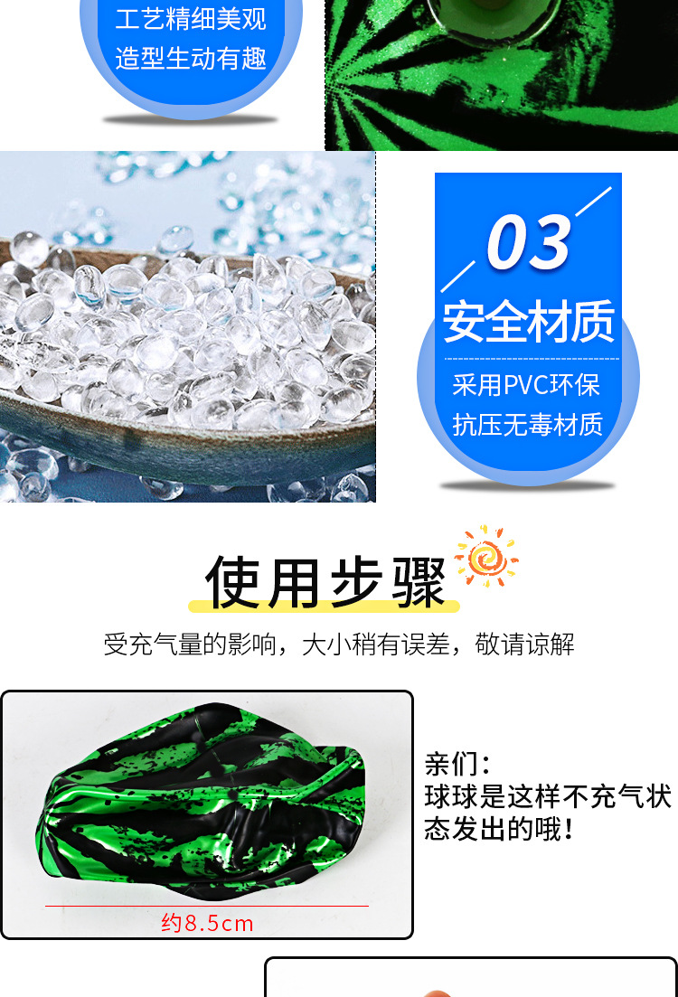 西瓜球_07