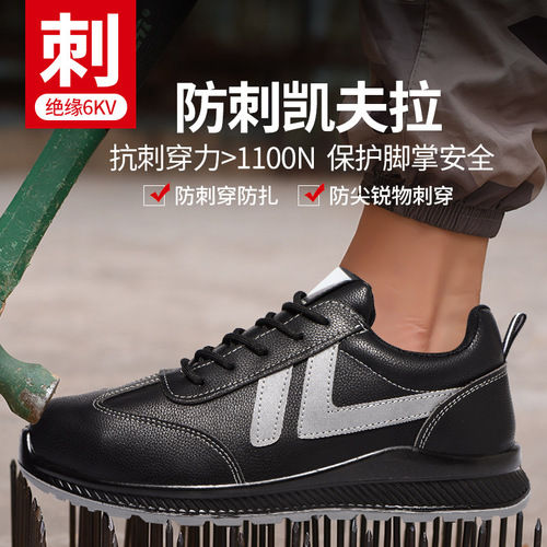 Manufacturer's labor protection shoes, anti-smash and anti-puncture, insulated electrician shoes, casual safety protective work shoes, light and wear-resistant