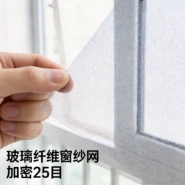 窗纱;铁丝网;金属建材
