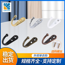 佛山厂家新款锌合金衣钩轻奢金色单衣挂钩仿古墙壁衣柜衣帽钩批发