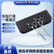厂家供应分体剪平剪牙剪发型师专业打薄家用美发专用套装批发工具