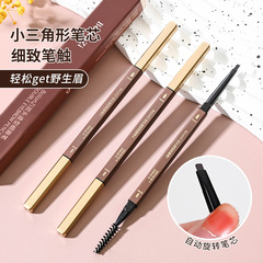 小金条眉筆双頭小金箸三角極細眉筆防水防汗自然立体スケッチ眉筆