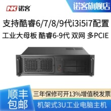 3U�C��ʽ���ؙC���6-9��i3i5i7i9�p�W�������ڹ��IӋ��CPLC����