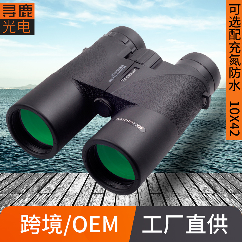 10X42双筒望远镜高倍高清夜视专业防水户外非红外夜视 一件代发