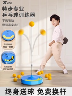 XTU genuine children's concentration table tennis trainer for 3-6 years old indoor parent-child interaction correction vision tool