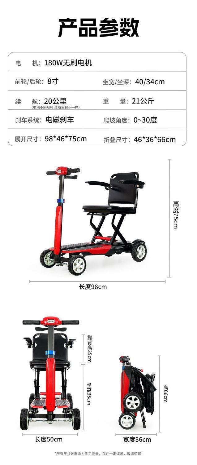 Outdoor Electric Mobility Scooter for the Elderly, Lightweight Foldable Portable Four-Wheel Electric Vehicle Suitable for Home Use and Can Be Taken on Airplanes