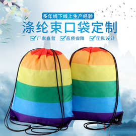 210d涤纶彩虹抽绳袋现货热升华印花背包跨境系列彩色涤纶束口袋