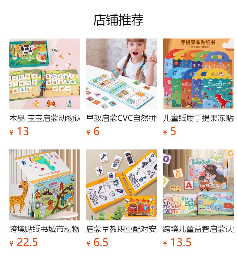 预览状态下无法点击,发布后,可点击跳转到对应的商品页面