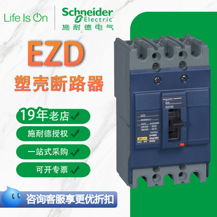 Schneider Plastic Case Circuit Breaker Switch Ezd400E4400Elk 100A Leakage Protection Plastic Case Circuit Breaker