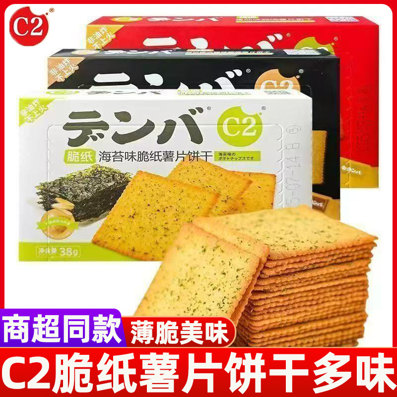 C2 Seaweed Flavored Crispy Paper Biscuits Snack Potato Chips Crispy Tomato Flavor Casual Kidsren's Craving Thin Food Delicious Pancakes C2 Seaweed Flavored Crispy Paper Biscuits Snack Potato Chips Crispy Tomato Flavor Casual Kidsren's Craving Thin Food Delicious Pancakes