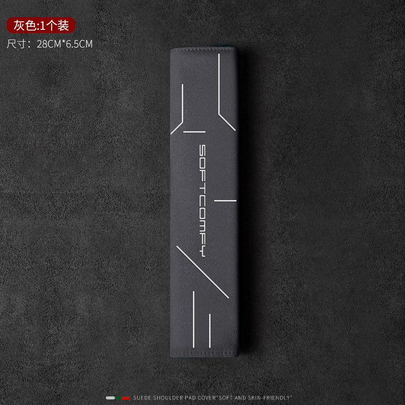 Seat belt shoulder pad | Qìchē Belt Protector Interior - light-luxury-shoulder-pad-28cm-gray
