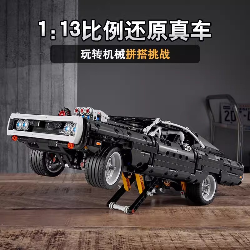 Cross-Border Compatible Lego Sports Car Building Blocks Fast and Furious Dodge Charger Assembly Building Block Toys