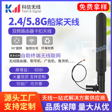 2.4G 5.8G�p�lȫ���쾀 WIFI �����ͱ�ƽ���۳���ʽ�쾀 ipex�ӿ�