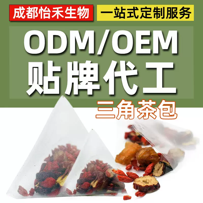 养生茶组合茶三角茶包独立小包装茉莉花茶八宝红枣桂圆批发代用茶