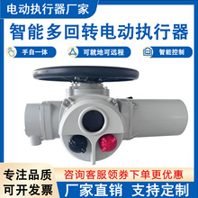 智能多回转电动执行器开关型智能阀门驱动装置球阀蝶阀闸阀电动头